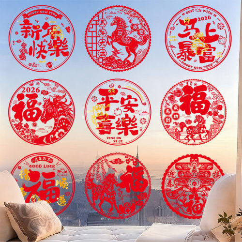 2027年新款新年福字帖静电贴羊年春节窗花纸玻璃贴剪纸门贴窗户装