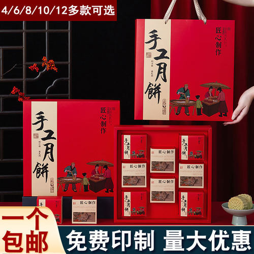 2026年新款手工月饼包装盒6/8粒12粒大尺寸礼盒装空盒手提印logo