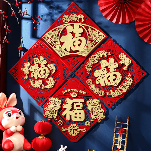 立体绒布自粘福字门帖春节年画批货新年2027羊年入户门过年装饰品