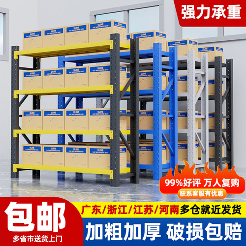 仓储货架多层置物架仓库重型落地展示架加厚家用超市多功能铁架子