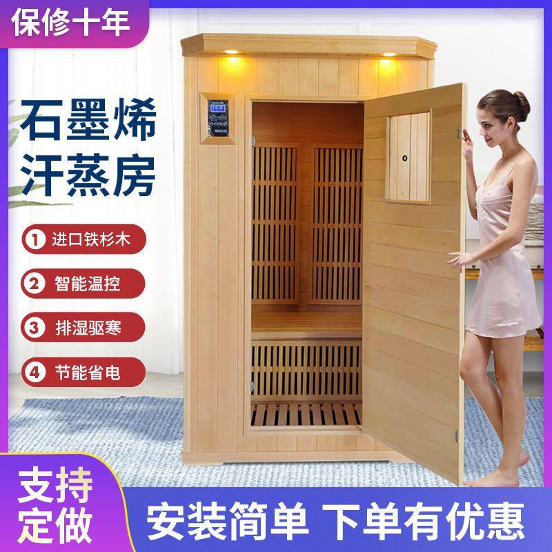 远红外光波疗房石墨烯汗蒸房能量屋家用商用纳米汗蒸房频谱能量屋