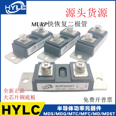 MURP20040CT MURP30060CT MURP300400CT MURP200600CT MURP400400