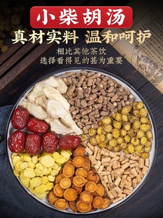 小正品柴胡汤张仲景冲剂黄芩甘草原材料调理寒热往来胸胁胀满烦燥