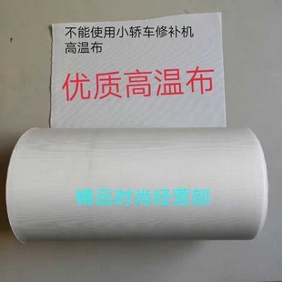 轮胎翻新硫化罐专用进口高温布 轮胎硫化修补 补胎气囊火补机专用