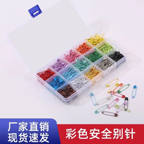 彩色别针办公用品安全别针套装盒装收纳盒DIY胸针固定文具多型号