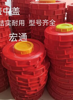桶盖子通用型食品级材料塑料打药桶储水桶盖子大小套改快速发货