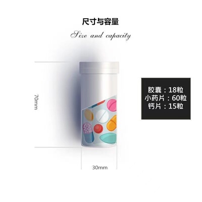 小药瓶便携药盒空瓶带包装40ml干燥密封瓶迷你精致分装防潮精品