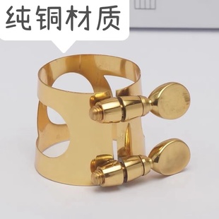 萨克斯乐器配件大全笛头卡子金属卡子高音中音次中音哨片卡箍铜帽
