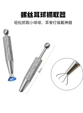 不锈钢宝石爪四爪钻石夹子裸钻美甲抓取宝石锆石钻石珠宝首饰工具