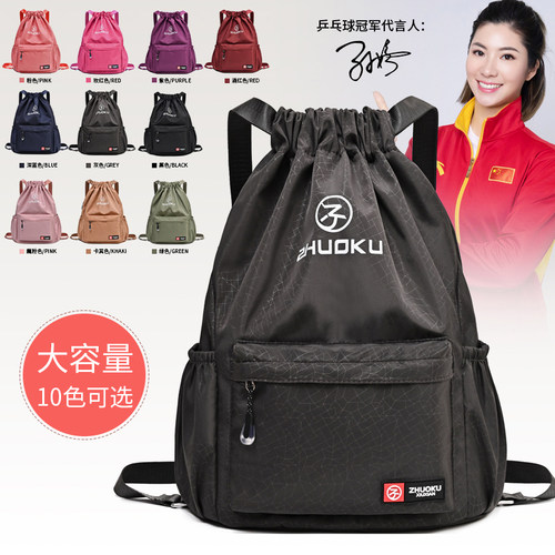 休闲双肩包背包抽绳包男女
