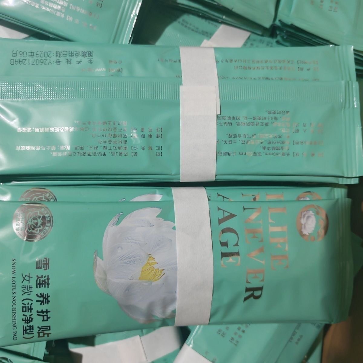 金天艾佳欧新品雪莲要垫散片20贴体验保养护理正品护垫日期新