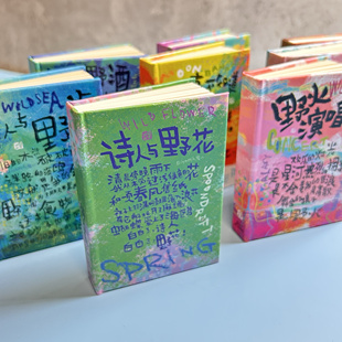 墨山丘原创诗歌系列灵感本迷你手帐空白页道林纸日记硬壳笔记本A7