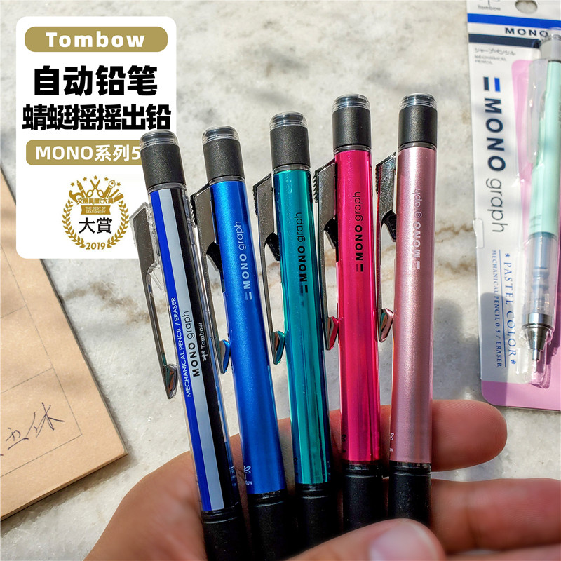 文具大赏日本TOMBOW蜻蜓MONO自动铅笔0.5金属笔尖低重心DPA-141,文具电教/文化用品/商务用品,铅笔/自动铅笔,淘宝优惠券,粉丝福利购,淘宝优惠卷