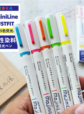 日本ZEBRA斑马WKS22淡色荧光笔色彩柔和不晕染标记笔手帐记号笔
