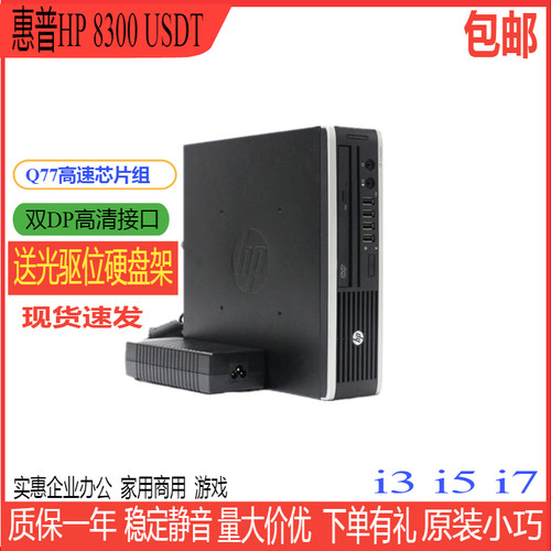 迷你电脑高清办公微型家用商用