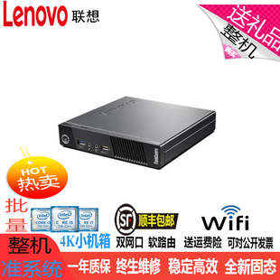 联想M72M73 M92M93P微型电脑双核四核迷你主机准系统黑苹果软路由