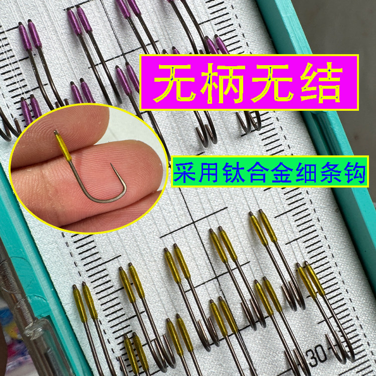 无柄无结钛合金细条罗非子线双钩黑坑罗非大非回锅罗非20付