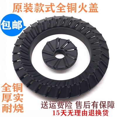 适用万家乐燃气灶配件QL5 QL1 051AX Q060AX TA1全铜火盖 分火器