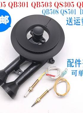 通用苏泊尔燃气灶配件大火盖小炉芯QS505 QB301 QB503 QS305 炉头
