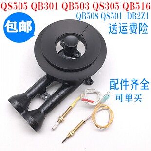 通用苏泊尔燃气灶配件大火盖小炉芯QS505 QB301 QB503 QS305 炉头