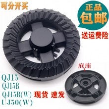 适用万家乐燃气灶配件QJ15 QJ15B QJ15B(W) UJ50(W)铜火盖分火器