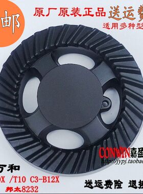 火盖分火器铜盖万和C3T12/10