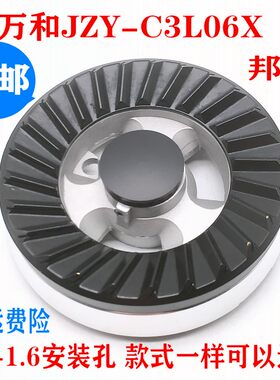 火盖分火器底座通用万和C3-L06X
