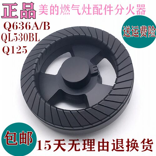 铜内扣火盖分火器通用Q636Q125