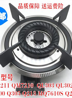 通用灶具配件火盖QL300303216