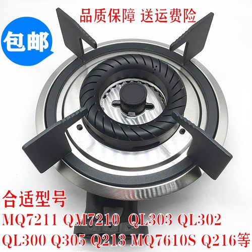 通用灶具配件火盖QL300303216