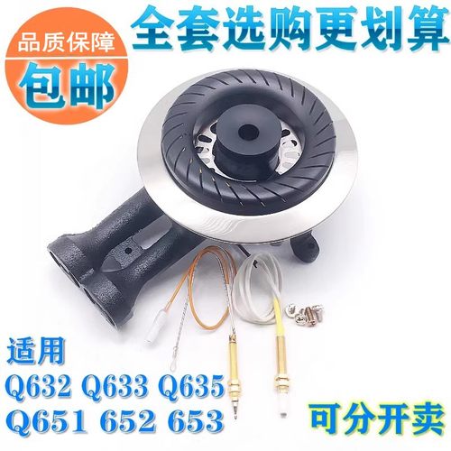 Ｑ633　632　635炉头火盖通用
