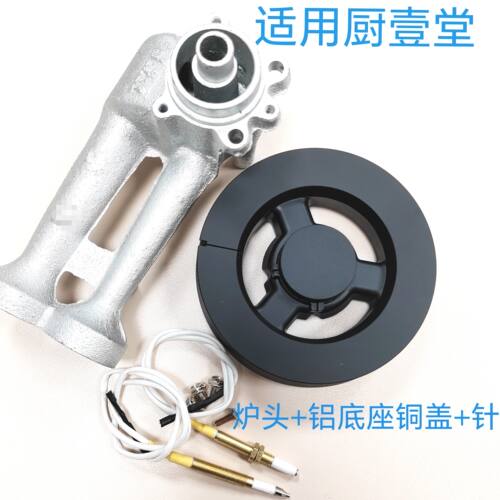 适用厨壹堂集成灶配件铜火盖分火器炉头铜火芯灶头盖出火盖铜盖