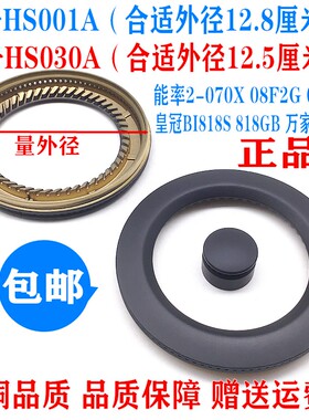 燃气灶配件皇冠BI818S火盖分火器燃烧器万家乐QM8煤气灶炉头灶头