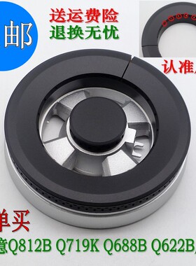 欧意燃气灶Q719K煤气灶Q812B Q688B原装火盖炉头炉头分火器配件