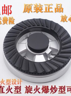 欧意燃气灶配件Q812B Q719K Q688B Q622B炉头火盖分火器灶头