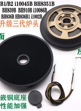 华帝炉头底座BH838B1i10045B