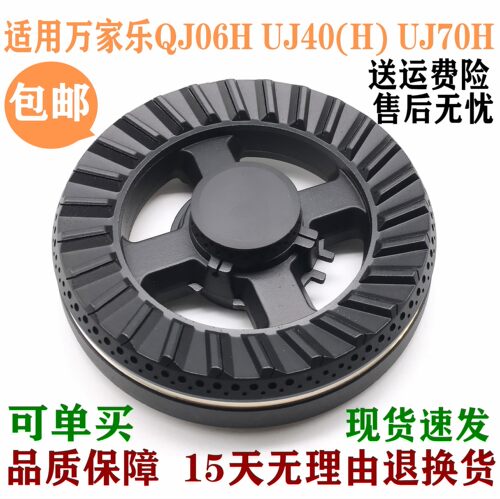 灶配件火盖分火器万家乐QJ06074