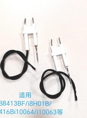适用华帝燃气灶配件B8413B/i8H01B/8416Bi10064/i10063点火感应针