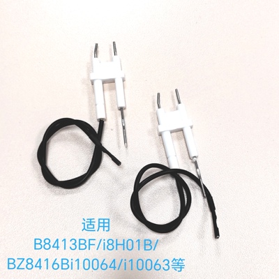 适用华帝燃气灶配件B8413B/i8H01B/8416Bi10064/i10063点火感应针