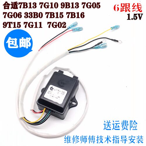 6线脉冲器通用老板7B137G10