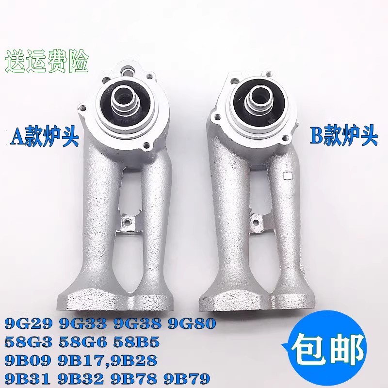 适用老板煤燃气灶配件9G80 9B78火盖9B28 9B17 58G3 9G3 9G88炉头