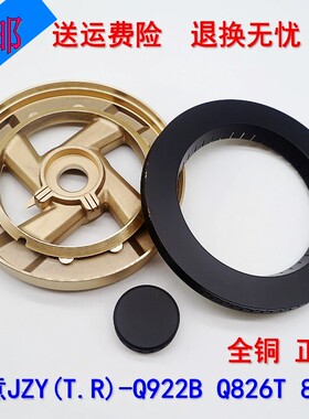 适用欧意煤燃气灶配件JZY(T.R)-Q922B Q826T 817C铜火盖分火器