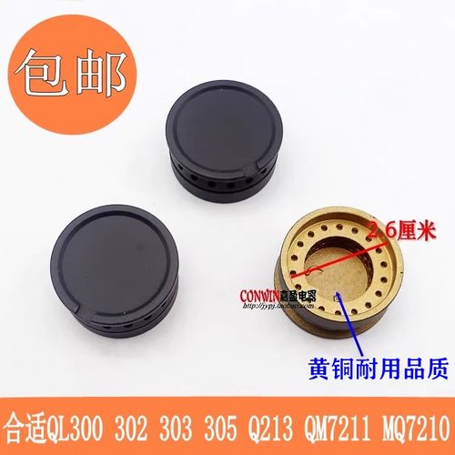 铜小火盖火芯通用QL300Q958