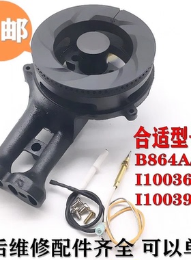 燃气灶配件通用华帝i10036B i10039 i10055 B864B i10051炉头火盖