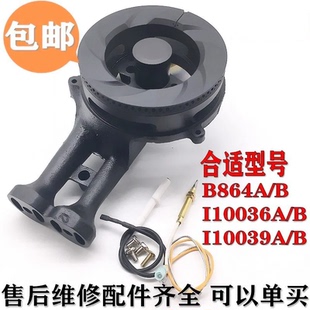 燃气灶配件通用华帝i10036B i10039 i10055 B864B i10051炉头火盖