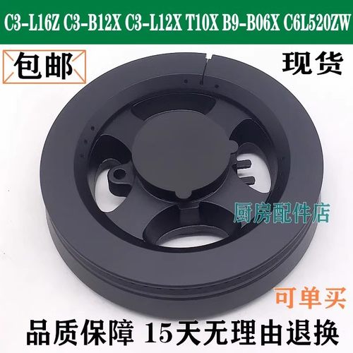 通用万和火盖底座C3-T10B9-B06