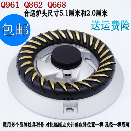 火盖底座分火器通用862