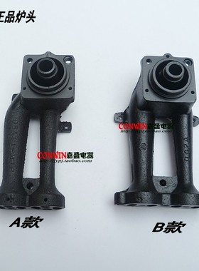 燃气灶配件炉头万家乐灶炉头QS1 QJ03 QJ05 QJ06 QJ15 QM20 QJ12