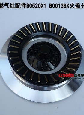 煤气灶配件通用华帝JZY-0013BX/B0520X1燃气灶火盖分火器铜盖