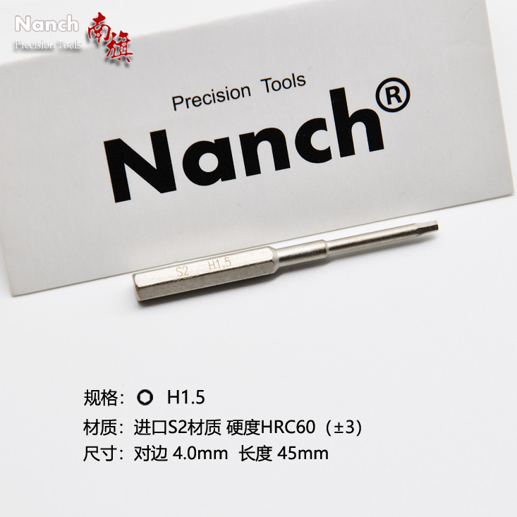 NANCH南旗进口S2合金钢4mm加硬六方批头六角H1.5磁性加长起子头_虎窝淘